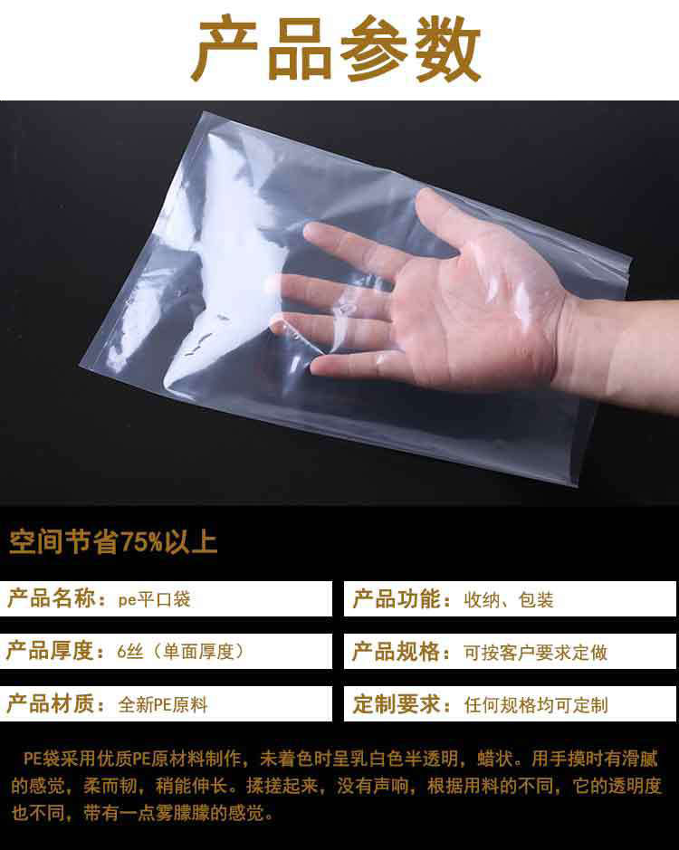 透明嶺東自封袋在使用過程中需要注意的事項的圖片
