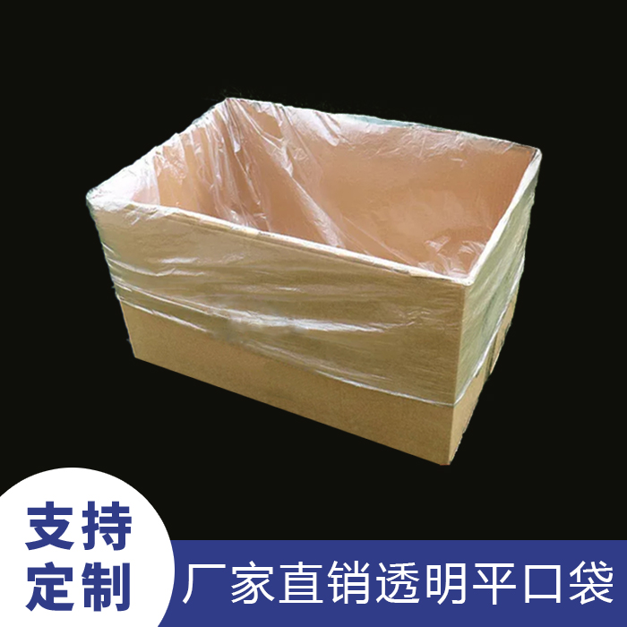 海曙平口袋優(yōu)點(diǎn)和適用范圍的圖片